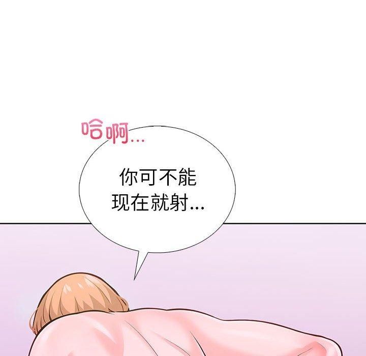《走不出的房间：第二季》漫画 第8話