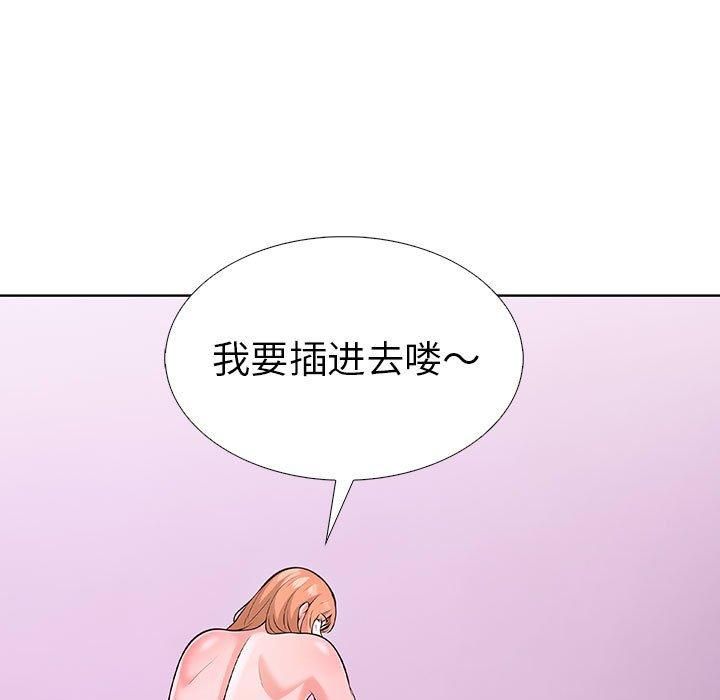 《走不出的房间：第二季》漫画 第8話