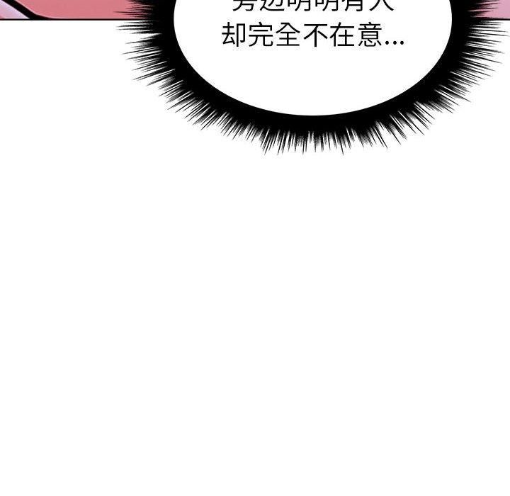 《走不出的房间：第二季》漫画 第8話