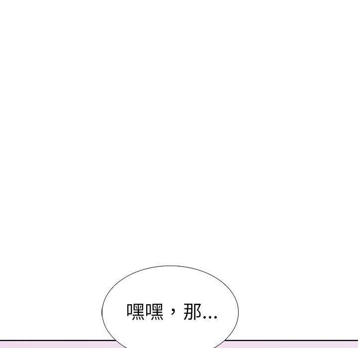 《走不出的房间：第二季》漫画 第8話