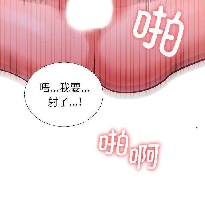 《走不出的房间：第二季》漫画 第8話