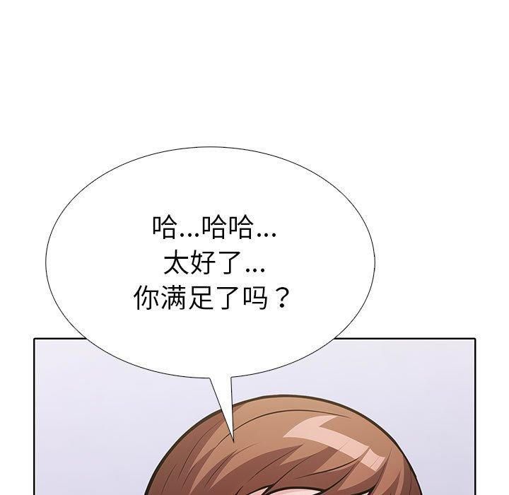 《走不出的房间：第二季》漫画 第8話