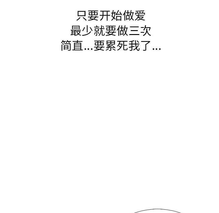 《走不出的房间：第二季》漫画 第8話