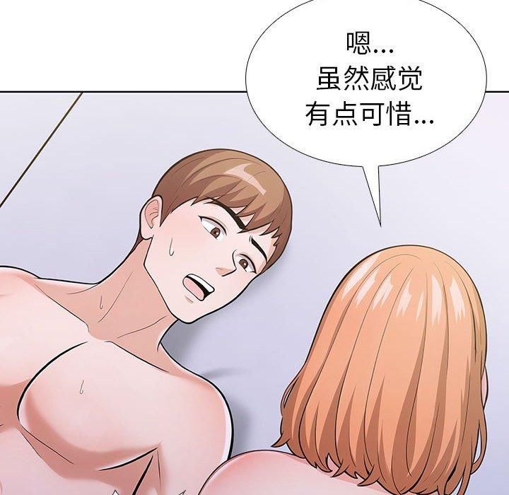 《走不出的房间：第二季》漫画 第8話