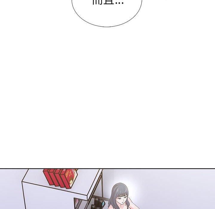 《走不出的房间：第二季》漫画 第8話