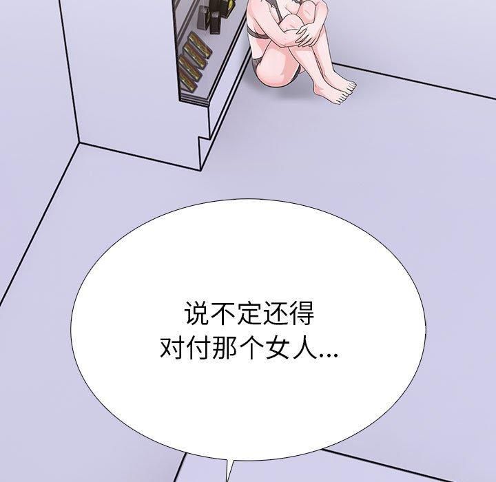 《走不出的房间：第二季》漫画 第8話