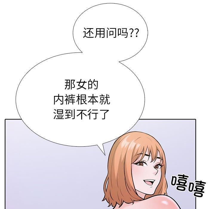 《走不出的房间：第二季》漫画 第8話