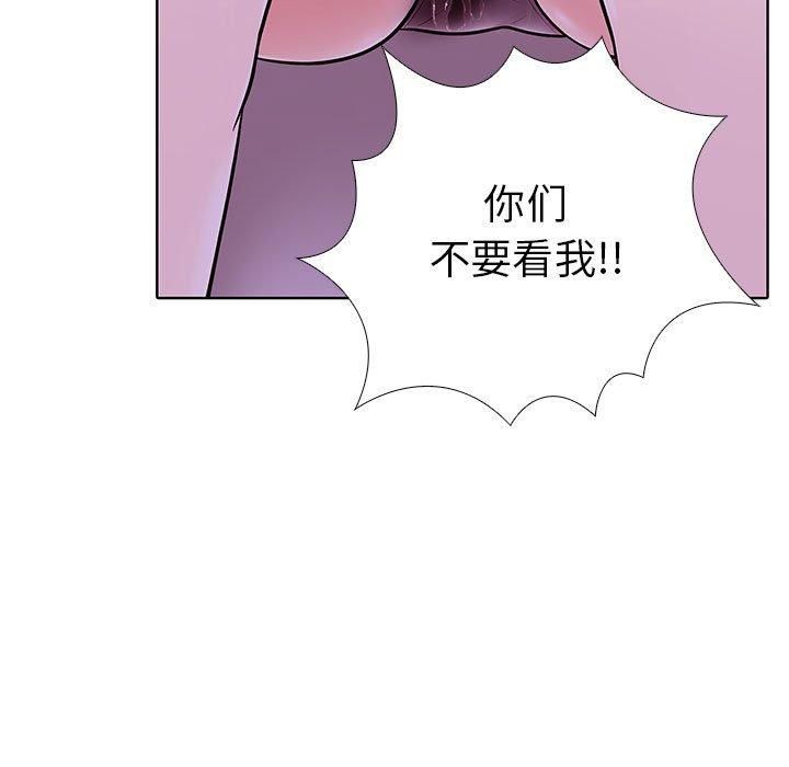 《走不出的房间：第二季》漫画 第8話