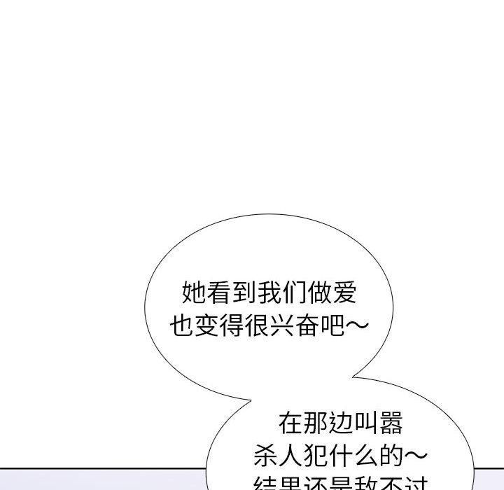 《走不出的房间：第二季》漫画 第8話