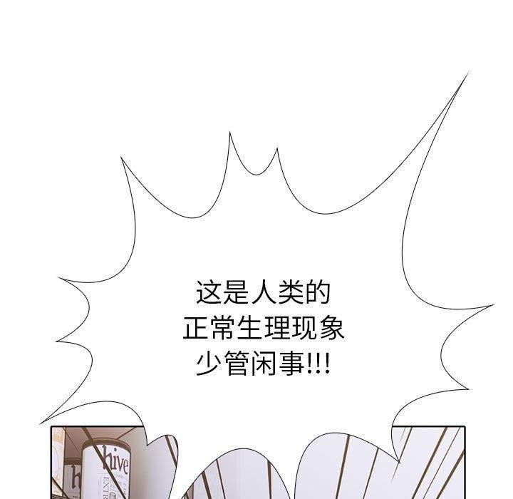 《走不出的房间：第二季》漫画 第8話