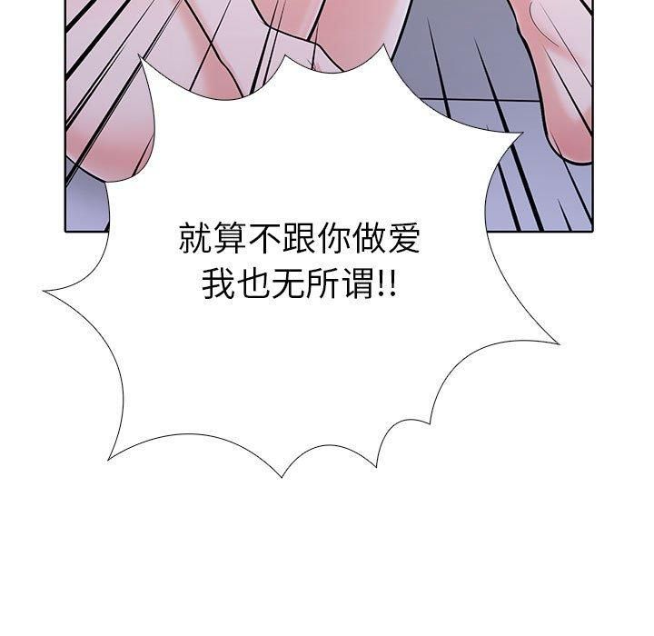 《走不出的房间：第二季》漫画 第8話