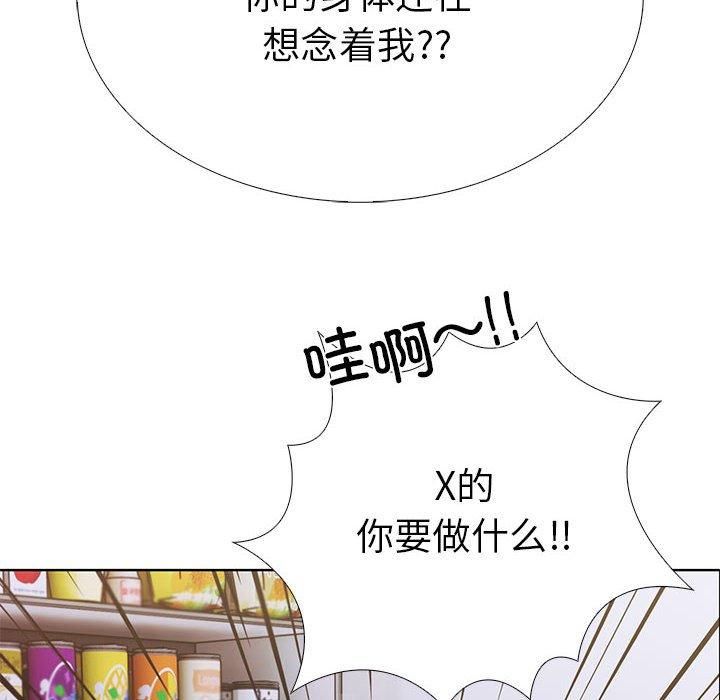 《走不出的房间：第二季》漫画 第8話