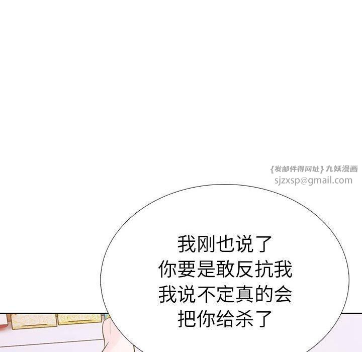 《走不出的房间：第二季》漫画 第8話