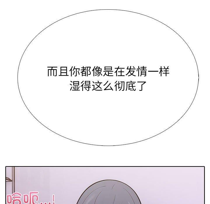 《走不出的房间：第二季》漫画 第8話