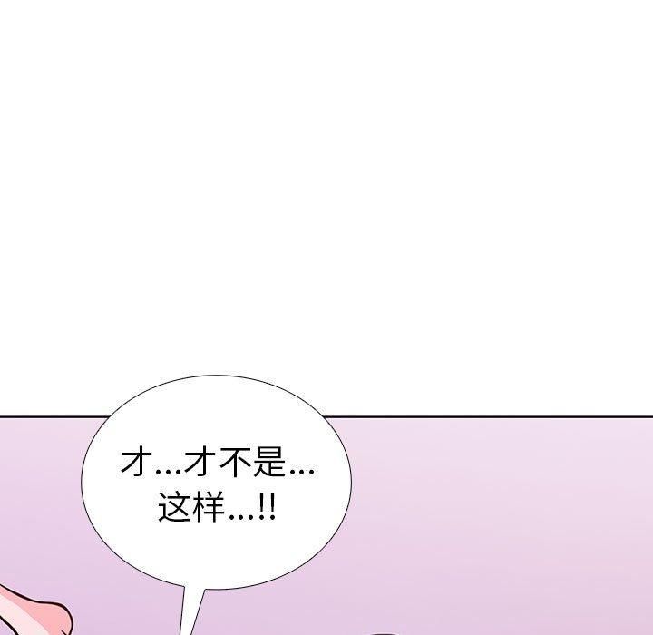 《走不出的房间：第二季》漫画 第8話
