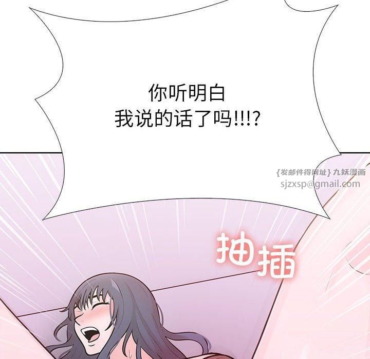《走不出的房间：第二季》漫画 第8話