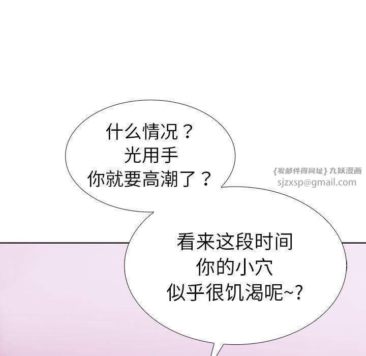 《走不出的房间：第二季》漫画 第8話
