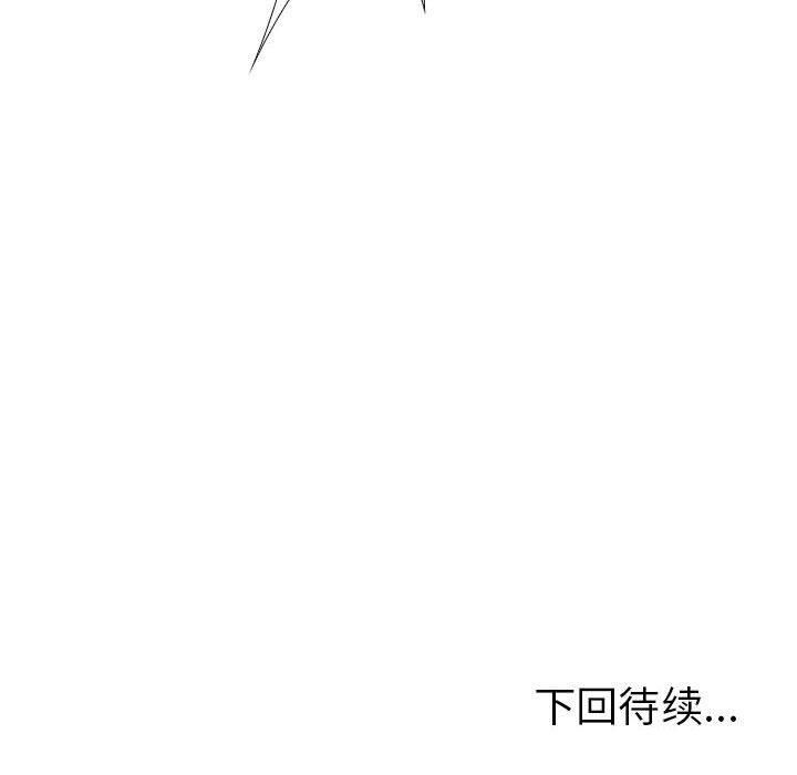 《走不出的房间：第二季》漫画 第8話