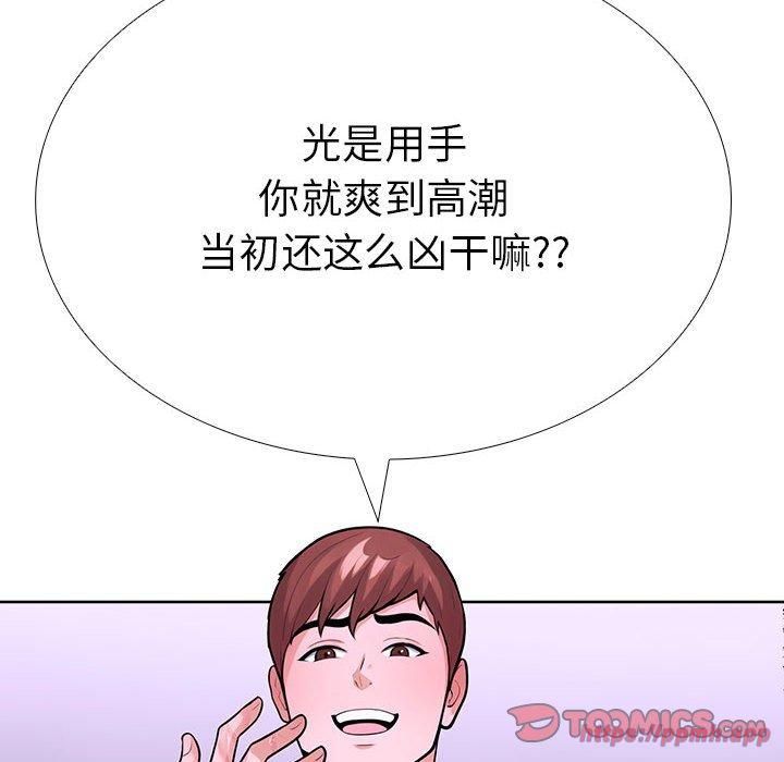 《走不出的房间：第二季》漫画 第9話
