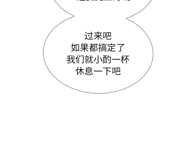 《走不出的房间：第二季》漫画 第9話