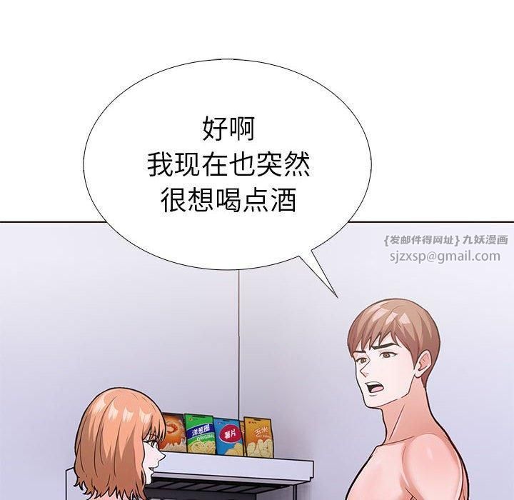 《走不出的房间：第二季》漫画 第9話