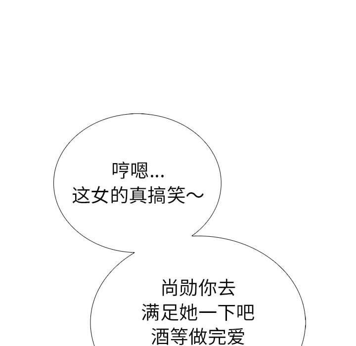 《走不出的房间：第二季》漫画 第9話