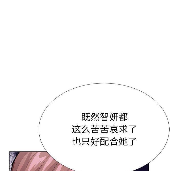 《走不出的房间：第二季》漫画 第9話