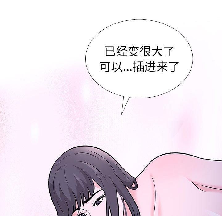 《走不出的房间：第二季》漫画 第9話