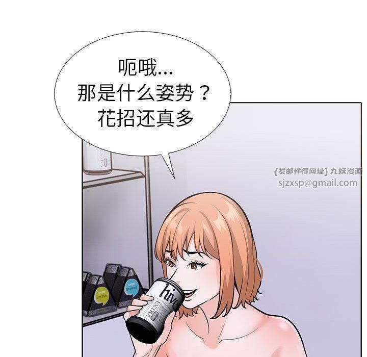 《走不出的房间：第二季》漫画 第9話