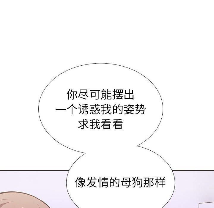 《走不出的房间：第二季》漫画 第9話