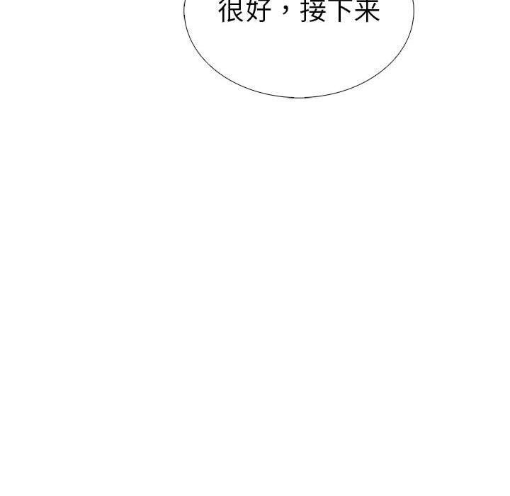 《走不出的房间：第二季》漫画 第9話