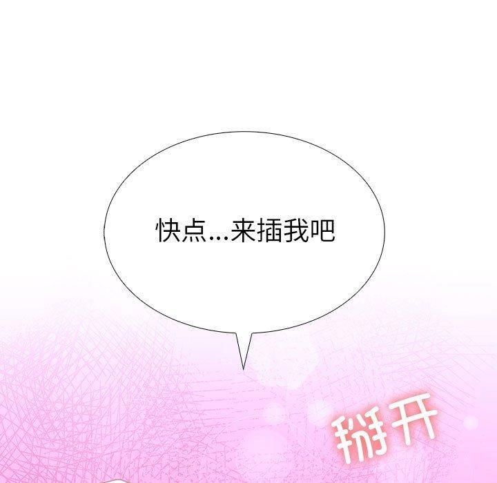 《走不出的房间：第二季》漫画 第9話