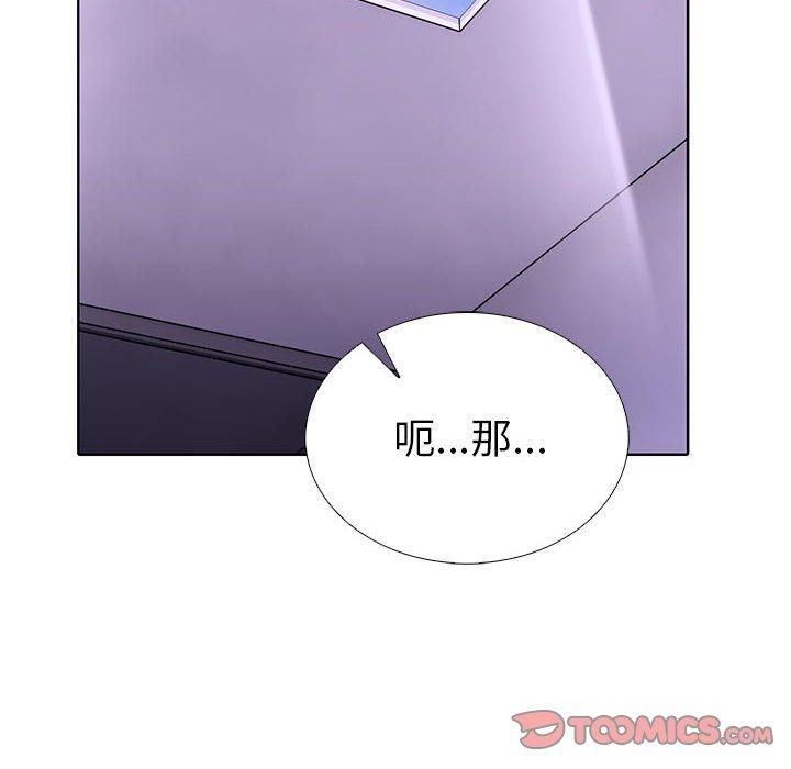 《走不出的房间：第二季》漫画 第9話