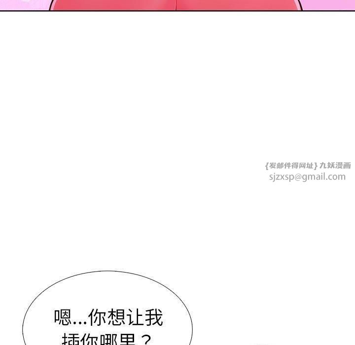 《走不出的房间：第二季》漫画 第9話