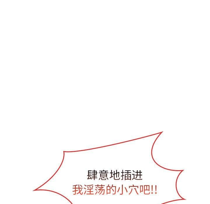 《走不出的房间：第二季》漫画 第9話