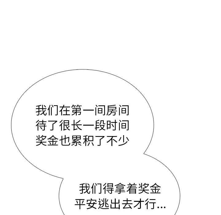 《走不出的房间：第二季》漫画 第9話