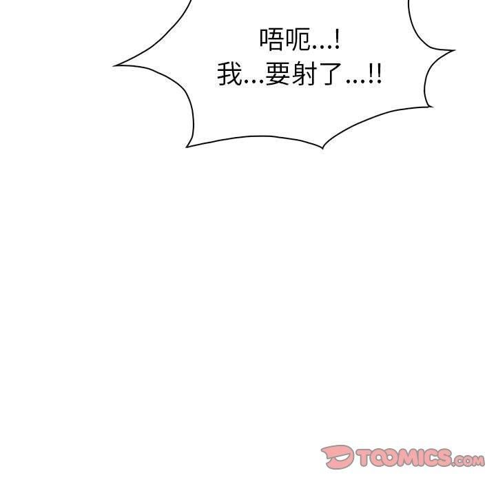 《走不出的房间：第二季》漫画 第9話
