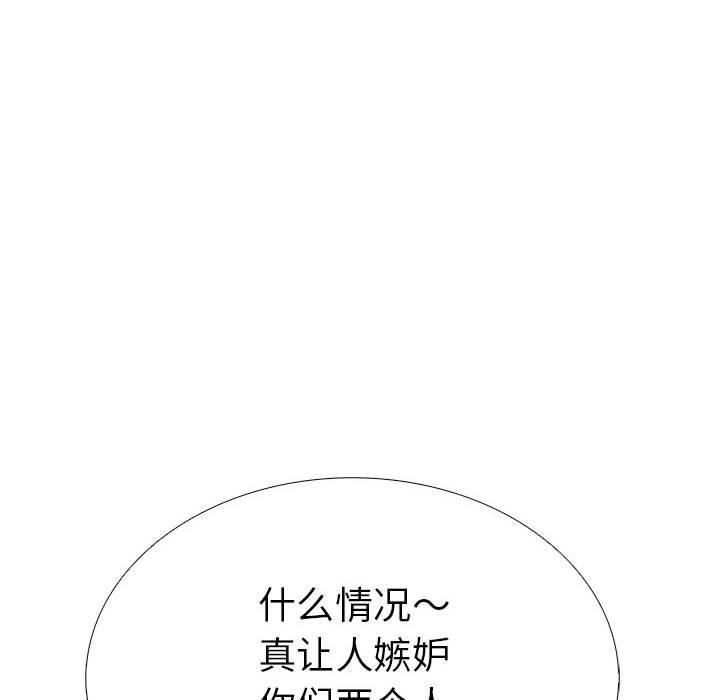 《走不出的房间：第二季》漫画 第9話