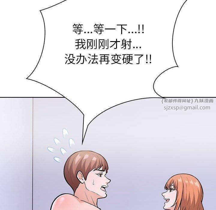 《走不出的房间：第二季》漫画 第9話
