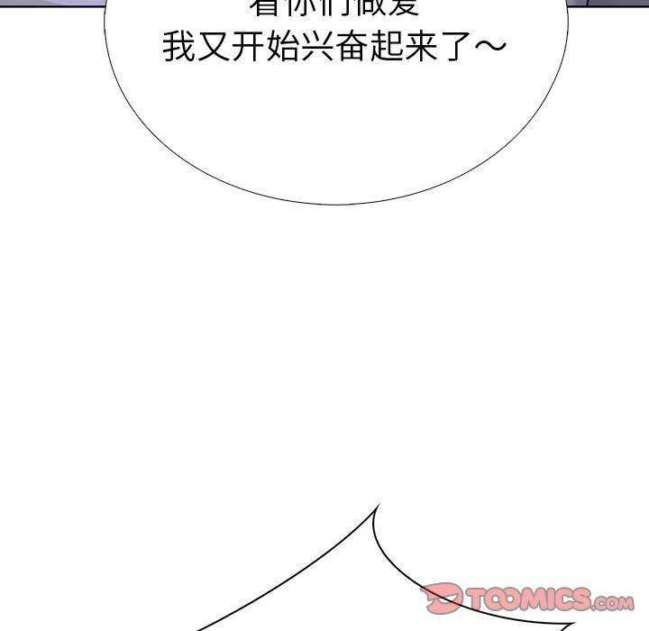 《走不出的房间：第二季》漫画 第9話