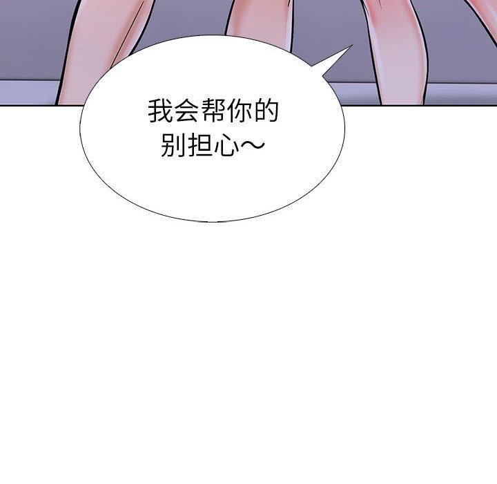 《走不出的房间：第二季》漫画 第9話