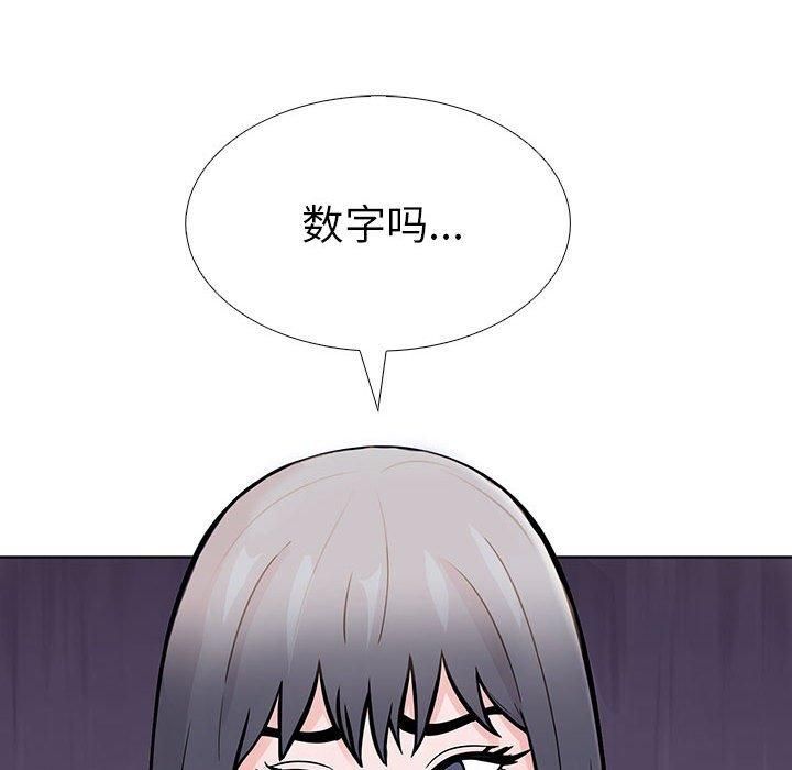 《走不出的房间：第二季》漫画 第9話