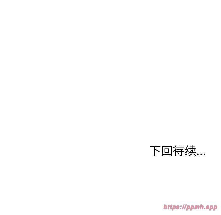 《走不出的房间：第二季》漫画 第9話