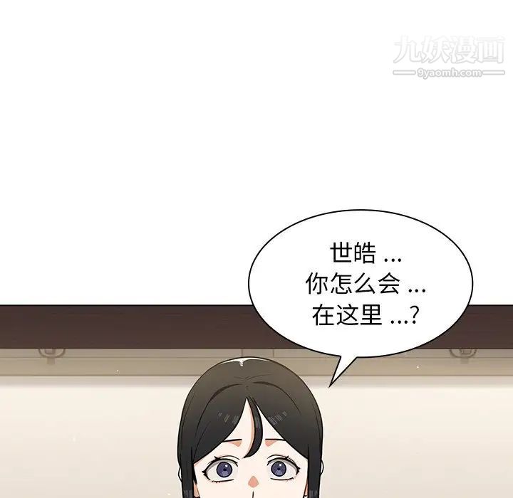 《组长的小秘密》漫画 第10話