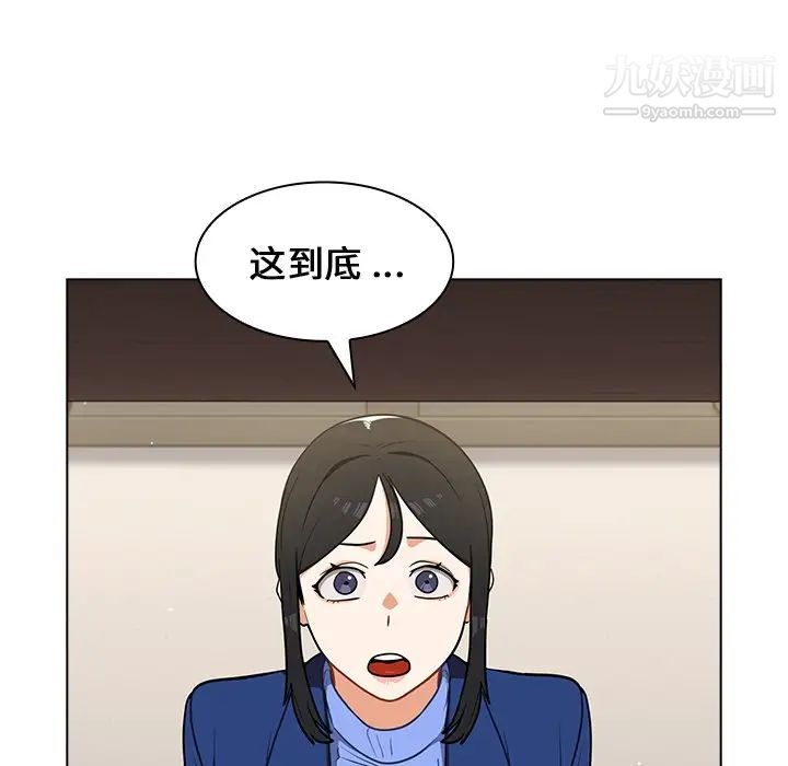 《组长的小秘密》漫画 第10話