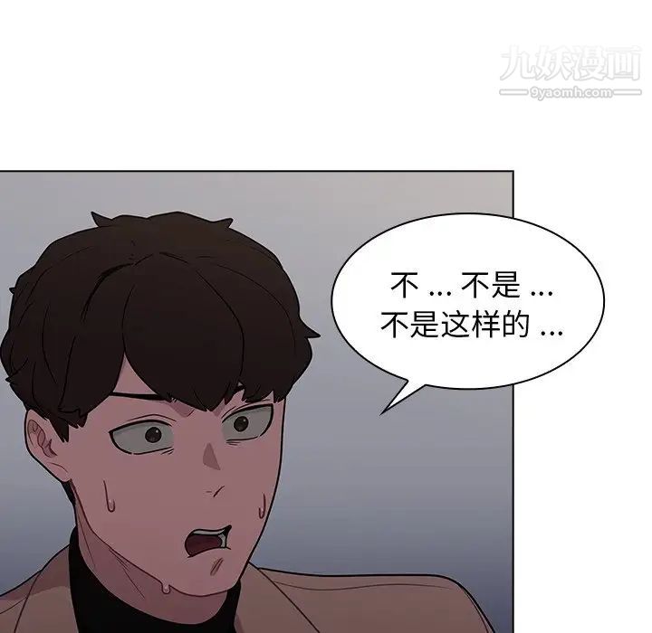 《组长的小秘密》漫画 第10話