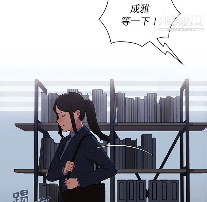 《组长的小秘密》漫画 第10話