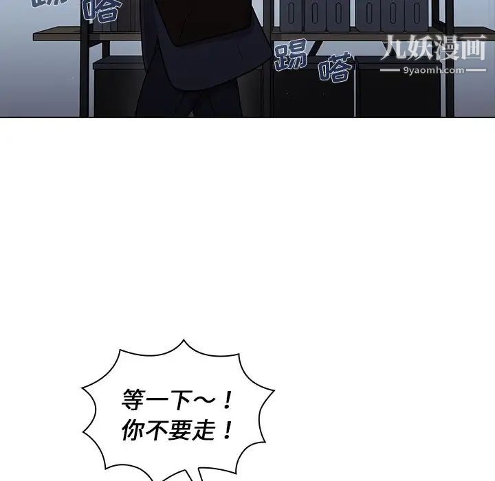《组长的小秘密》漫画 第10話