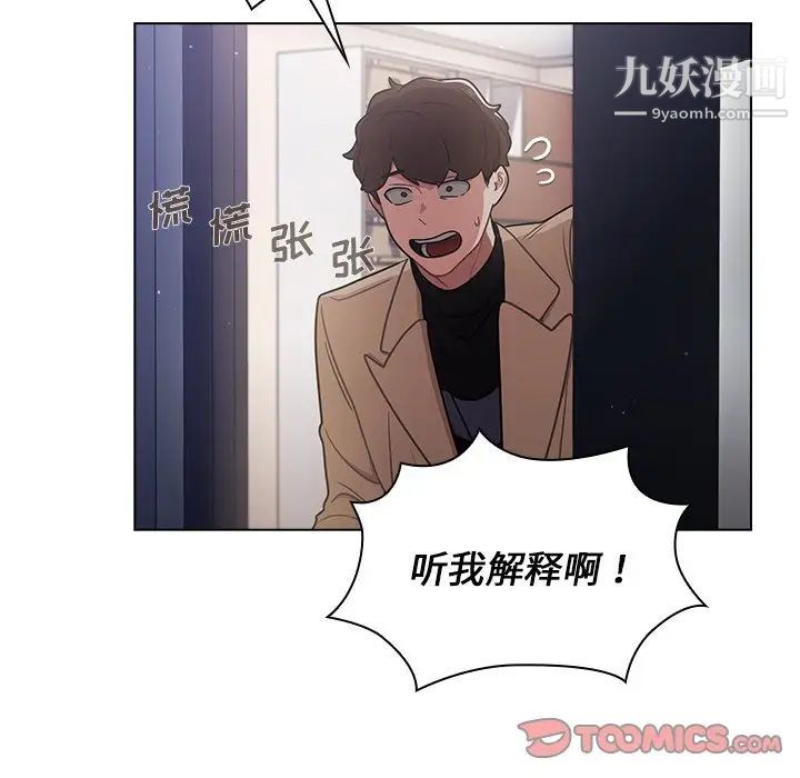 《组长的小秘密》漫画 第10話
