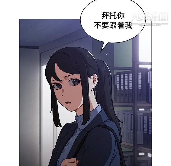 《组长的小秘密》漫画 第10話